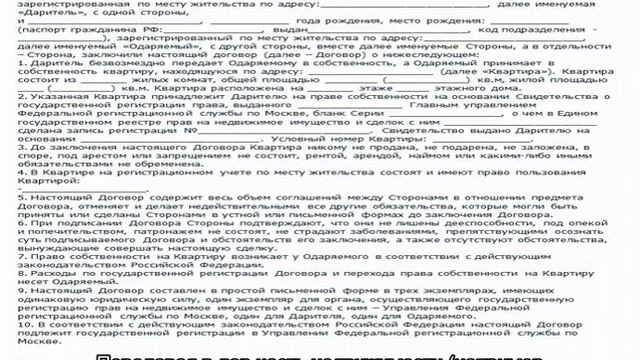 Делится ли имущество, подаренное в браке, при разводе смотреть онлайн