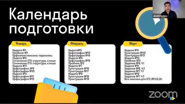 ✨ Как получить бюджетное место: план подготовки к ЕГЭ за 6 месяцев | Skyeng Exams смотреть онлайн