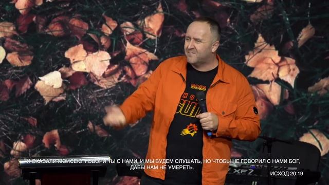 Божий огонь! / Сергей Манухов / церковь «Дом Божий» г. Мытищи / 29.10.2023 смотреть онлайн