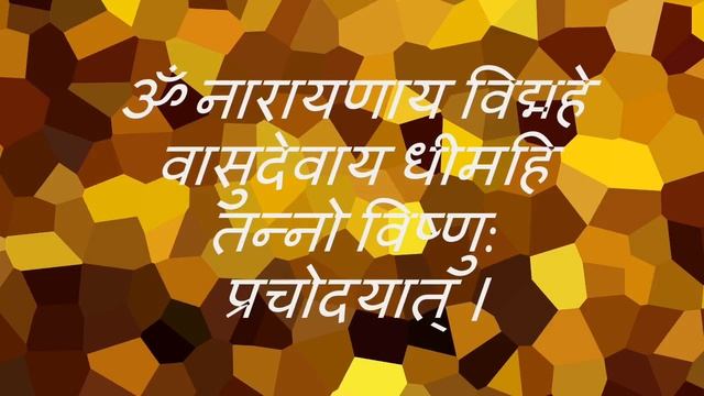 Mantra for Success and Prosperity | Vishnu Gayatri Mantra | with Sanskrit text смотреть онлайн