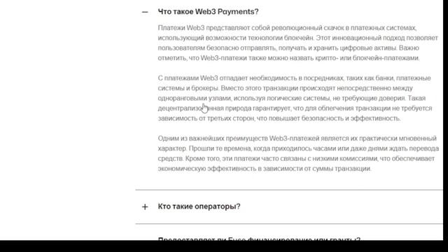 Что такое Web3 платежи? Веб3 транзакции? На канале Crypto Kz