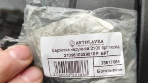 Форд Фьюжн,проблема наружных уплотнителей стёкол дверей...