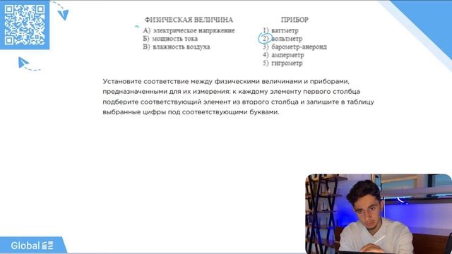 Ноябрь. Термодинамика и Электричество. Занятие 5 I Физика ОГЭ 2024 I Эмиль Исмаилов - Global_EE смотреть онлайн