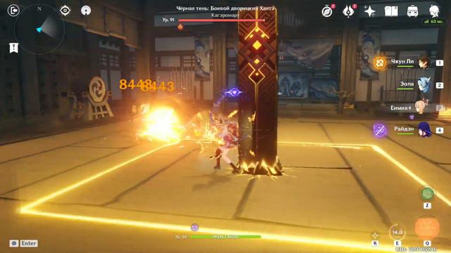Genshin Impact 2.3 Ивент "Дело Бантан Санго: Пёс-воин". Часть 4 (финальная) смотреть онлайн