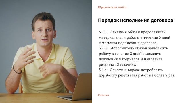 Самый вредный раздел договора. Избавьтесь от него. смотреть онлайн