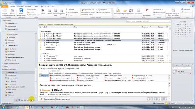 ТД ИдеалЕжедневный отчет по KPI смотреть онлайн