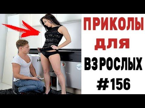 23 МИНУТ СМЕХА ДО СЛЕЗ ЛУЧШИЕ ПРИКОЛЫ 2023 ПРИКОЛЫ ДЛЯ ВЗРОСЛЫХ Ржака Угар Приколюха #156 смотреть онлайн