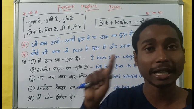 present perfect tense | present perfect tense for english speaking смотреть онлайн