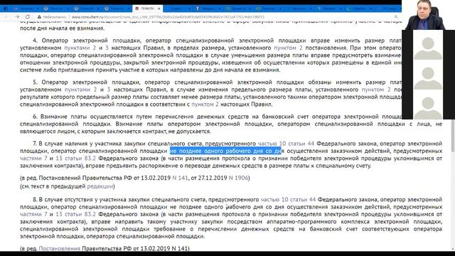 2021-03-18 Процессы контрактной системы