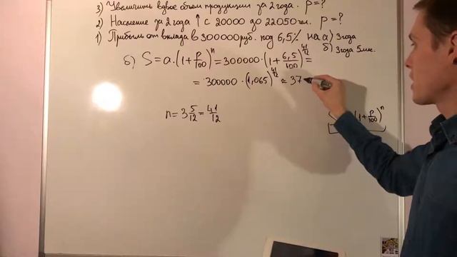 Проценты. Формула сложных процентов. Часть 2. смотреть онлайн