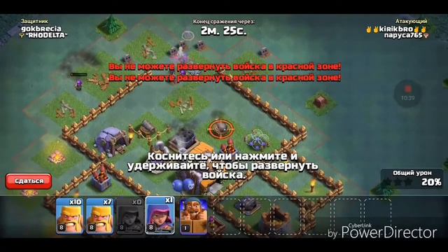 Я начал играть в Clash of Clans смотреть онлайн