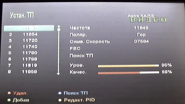 Сканировал спутник Astra 3B-23.5E Ku смотреть онлайн