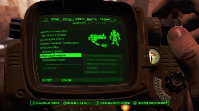 Fallout 4 смотреть онлайн