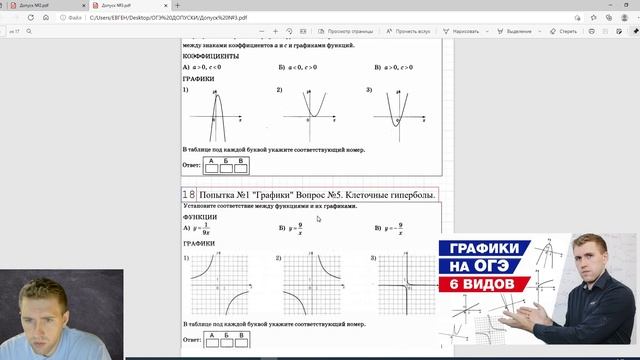 Решение допусков заданий на ОГЭ по математике / Подготовка к ОГЭ 2021 смотреть онлайн