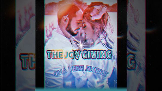 Она Тебя Любит смотреть онлайн