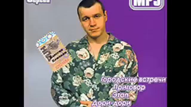 Сергей Наговицын - Кабакам - кабачный дым смотреть онлайн