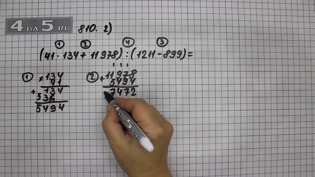 Упражнение 810. Вариант 2. (Задание 813 Вариант 2. Часть 1) Математика 5 класс – Виленкин Н.Я. смотреть онлайн