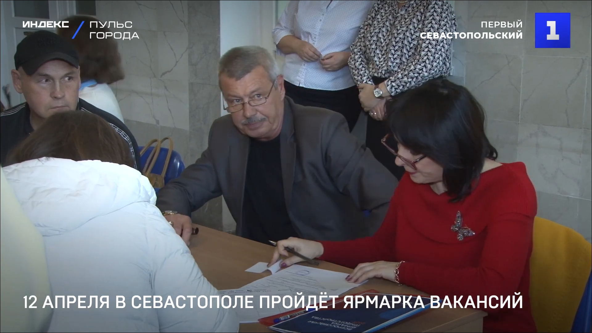 12 апреля в Севастополе пройдет Всероссийская ярмарка трудоустройства смотреть онлайн