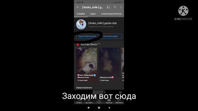 Не знаешь как написать описание канала? Ответ тут! смотреть онлайн