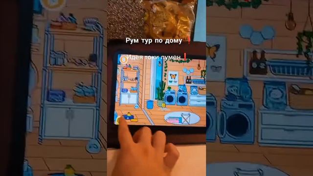 всем привет это мой рум тур по дому 🌈, идея токи лумен!! ⛓️ смотреть онлайн