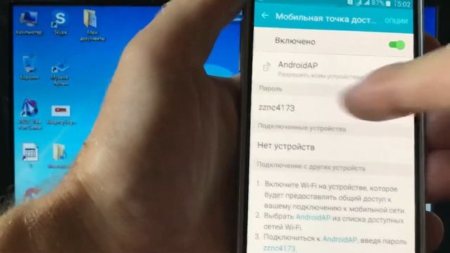 КАК РАЗДАТЬ интернет с телефона на компьютер/ДВА СПОСОБА смотреть онлайн