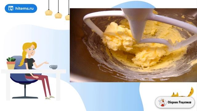 Сборник рецептов