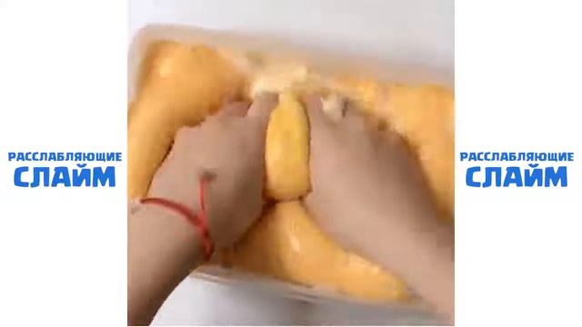 РАССЛАБЛЯЮЩИЕ СЛАЙМ ВИДЕО #2slime смотреть онлайн