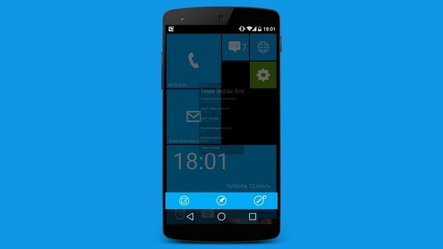 Превращаем Android в Windows Phone смотреть онлайн
