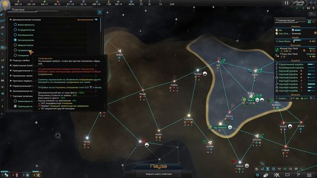 Stellaris: Nemesis - Часть 3 (Фракции) смотреть онлайн