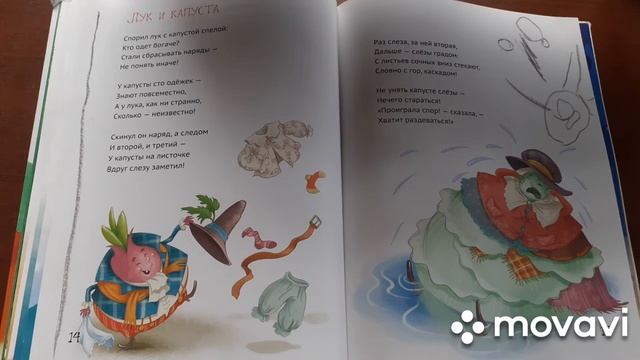 Аудиокнига Детские Стихотворения. Часть 1. Канал Аудио-детки. смотреть онлайн