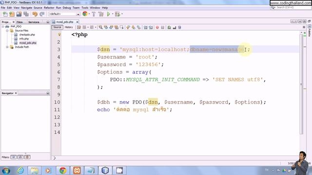 ตอนที่ 2 การติดต่อฐานข้อมูล MySQL ด้วย PDO смотреть онлайн