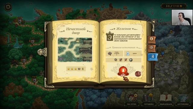 Грибы лопать носом, ты нормальный? | Kingdom Rush Origins прохождение #7 смотреть онлайн