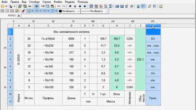 Копирование ячеек в таблице смотреть онлайн