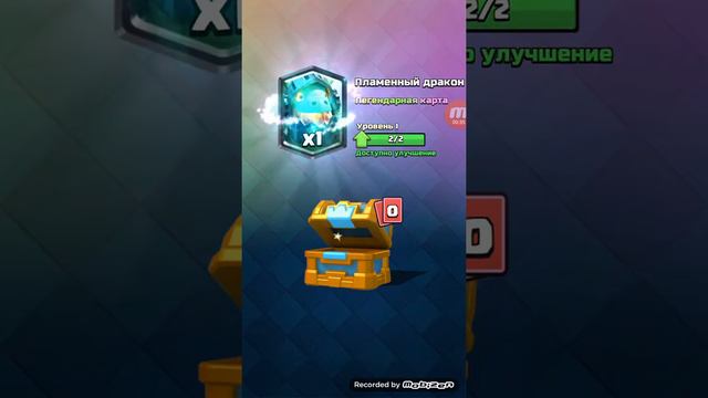 Легенда из королевского,в следующем видео я расскажу как надо выбить легенду смотреть онлайн