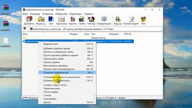 Программа мониторинга LastActivityView. История работы на компьютере смотреть онлайн