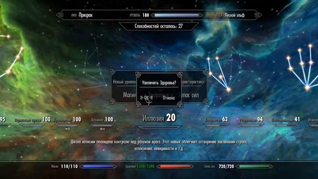 Скайрим Качаемся до 200 уровня за 15 минут смотреть онлайн