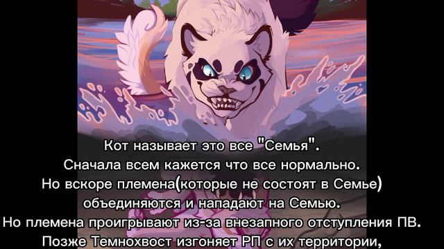 История Темнохвоста/Коты-воители смотреть онлайн