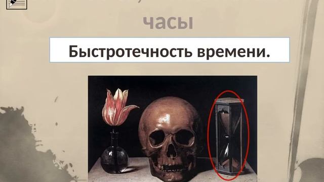 Урок МХК. Знаки и символы в искусстве смотреть онлайн