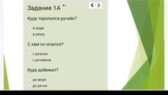 3 сынып.Орыс тілі.Откуда и куда текут реки.6-сабақ смотреть онлайн