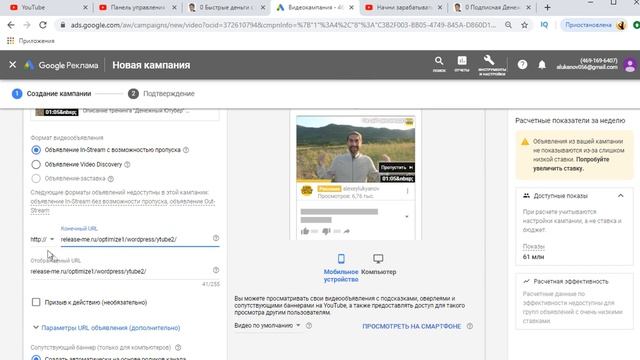 4 Как настроить первую рекламу и получить 1 платный заказ смотреть онлайн