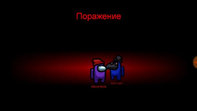 амонг ас смотреть онлайн