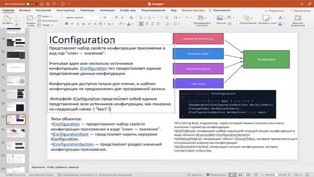 .NET 2022 | 11.2 Лекция | Логирование и конфигурирование приложения смотреть онлайн