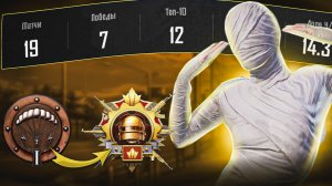 Я НАЧАЛ ВСЕ С НАЧАЛА #1 | С НУЛЯ ДО ЗАВОЕВАТЕЛЯ НА НОВОМ АККАУНТЕ В PUBG MOBILE! 🔥