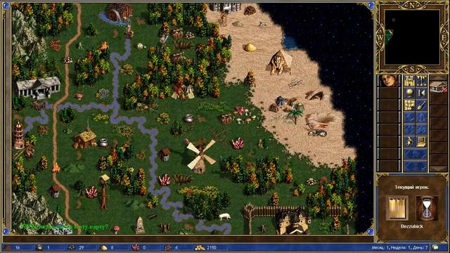 Heroes 3: играем по сети с драконом Беззубиком смотреть онлайн