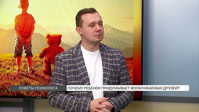 Почему ребенок придумывает воображаемых друзей? смотреть онлайн