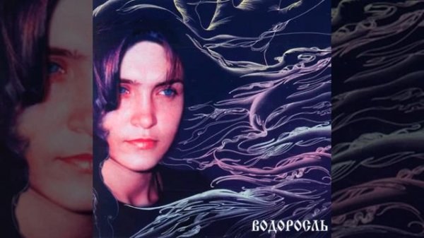 Инна Желанная-Сестра(1995)