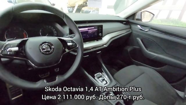 Шкода Цены ноябрь 2021 смотреть онлайн