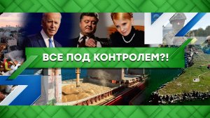 «Место встречи»: Всё под контролем?! (01.07.2022)