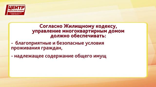 Как найти управу на управляющую компанию?