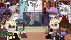 Toh react to past Belos 4/4 || Реакция Дома Совы на прошлое Белоса || The Owl House